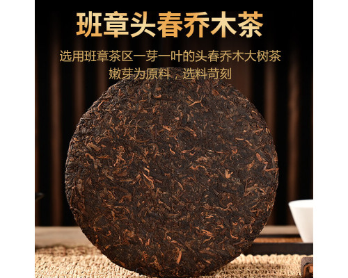 Шу Пуэр "Золотой бутон старый чай" 2008год, 357г